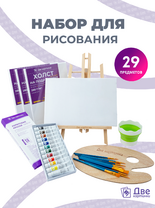 Без бренда «BOX10-EASEL2KSM40PAINTSET» в Архангельске 