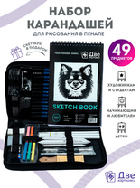 Без бренда «Набор для скетчинга в чехле: карандаши, грифели (49 предметов)» в Архангельске 