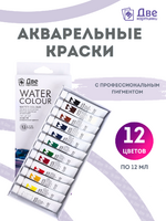 Без бренда «Акварельные краски в тюбиках «Две картинки» 12 шт. по 12 мл» в Архангельске 