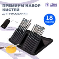 Без бренда «Коробка 50 шт.: Набор кистей для рисования в чехле, премиум набор (15 нейлоновых кистей, 1 мастихин)» в Архангельске 