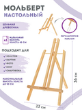 Тип товара EASEL2KSM40PAINTSET