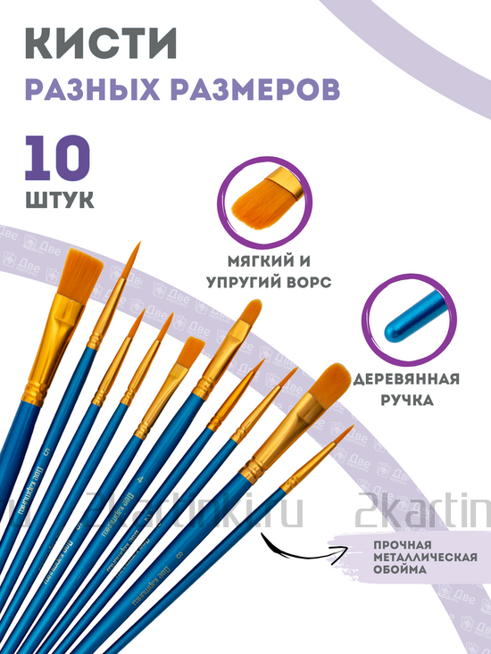 Тип товара EASEL2KSM40PAINTSET
