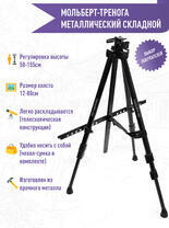 Без бренда «Коробка 25 штук: металлический мольберт тренога в чехле, телескопический» в Архангельске в интернет-магазине  Без бренда «Коробка 25 штук: металлический мольберт тренога в чехле, телескопический» в Архангельске