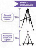 Тип товара Коробка 25 штук: металлический мольберт тренога в чехле, телескопический