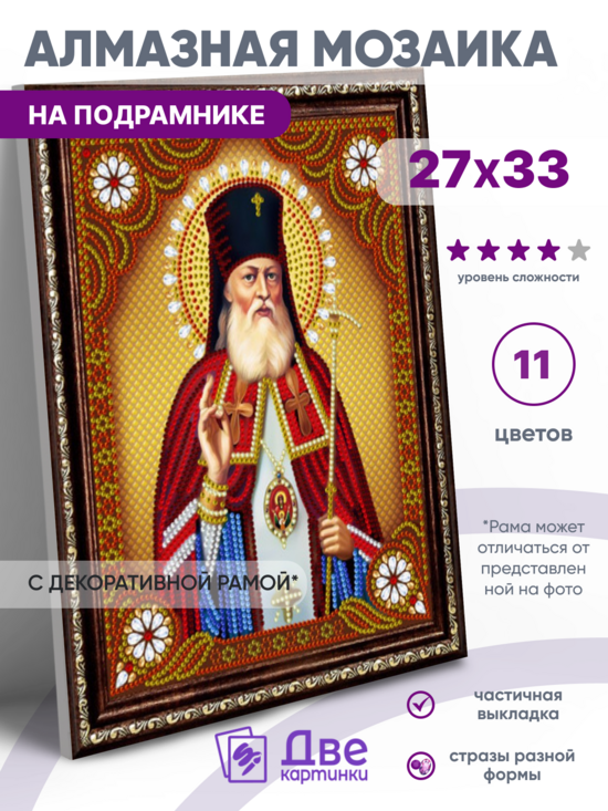 Алмазная мозаика частичная 27x33 BOX50-KDA012