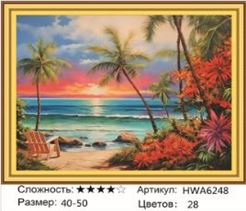 Алмазная мозаика 40x50 HWA6248