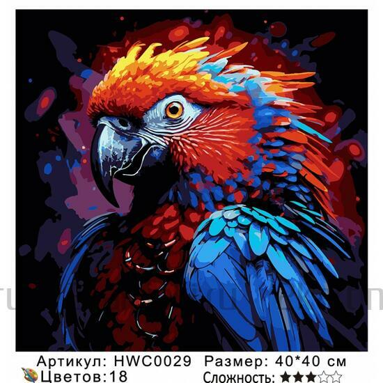 Картина по номерам 40x40 Красивый яркий ара