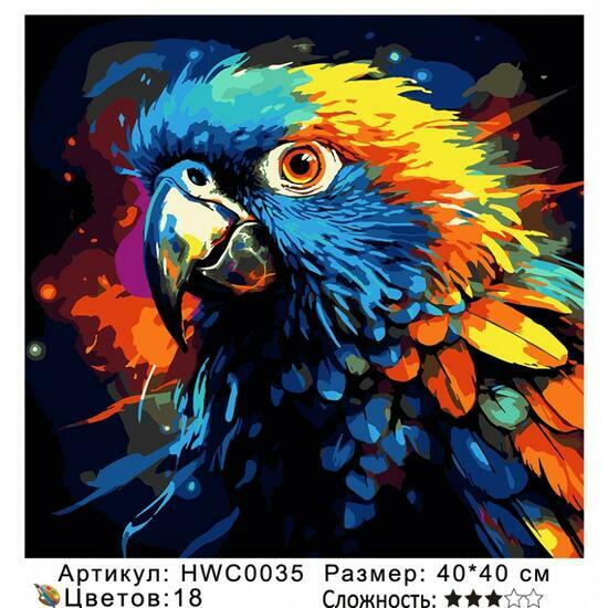 Картина по номерам 40x40 HWC0035