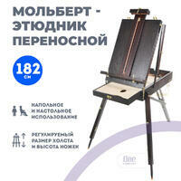 Без бренда «Этюдник (этюдный ящик) переносной, темный, большой» в Архангельске 
