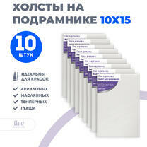Без бренда «Набор холстов 10 шт. Две картинки на подрамнике 10X15» в Архангельске 