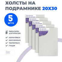 Без бренда «Набор 5 шт. холст Две картинки на подрамнике 20X30» в Архангельске  в интернет-магазине  Без бренда «Набор 5 шт. холст Две картинки на подрамнике 20X30» в Архангельске