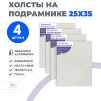 Без бренда «Набор холстов 4 шт. Две картинки на подрамнике 25X35» в Архангельске в интернет-магазине Без бренда «Набор холстов 4 шт. Две картинки на подрамнике 25X35» в Архангельске