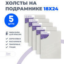 Без бренда «Набор холстов 5 шт. Две картинки на подрамнике 18X24» в Архангельске 