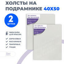 Без бренда «Набор 2 шт. холст Две картинки на подрамнике 40X50» в Архангельске в интернет-магазине  Без бренда «Набор 2 шт. холст Две картинки на подрамнике 40X50» в Архангельске