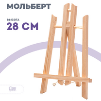 Без бренда «Коробка 100 шт.: Мольберт Две картинки настольный, 30 см» в Архангельске 