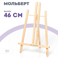 Без бренда «Коробка 48 шт.: Мольберт Две картинки настольный, 50 см» в Архангельске в интернет-магазине Без бренда «Коробка 48 шт.: Мольберт Две картинки настольный, 50 см» в Архангельске